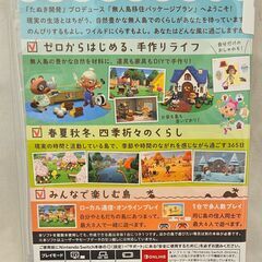 Switch用ソフト　どうぶつの森　【ジャングルジャングル堺初芝店】　堺市（東区　西区　北区　南区　堺区　美原区）高石市　泉大津市　忠岡町　和泉市　松原市　大阪狭山市の画像