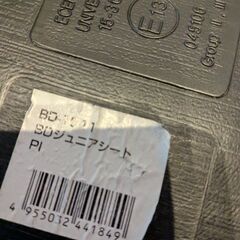 ジュニアシートの画像