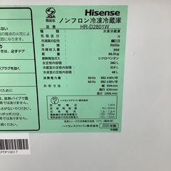 90分の無料軽トラック貸出サービス！【Hisense】3ドア冷蔵庫（HR-D2801W）のご紹介です!の画像