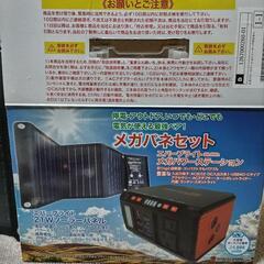 エバーブライトメガパワーステーションの画像
