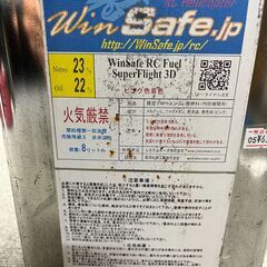 WinSafe　ラジコン燃料　8リットル　サビ、ヘコミありの画像