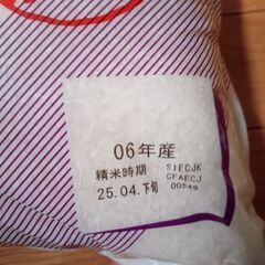 06年産　お米　5kg ゆめぴりか　無洗米の画像