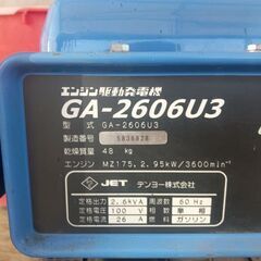 デンヨー　ガソリン発電機　 GA-2606U3の画像