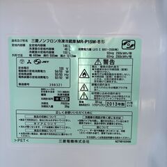 三菱　冷蔵庫　【２０１３年製】　１４６Lの画像