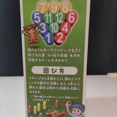 ポールヒットゲームの画像