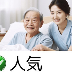 グループホームの看護師【山見】