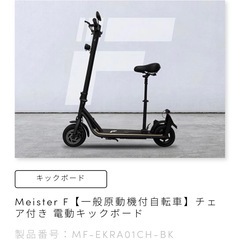 キックボード