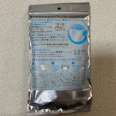 マスク【未開封】の画像
