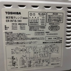 電子レンジ　の画像