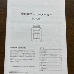 ※売却済　シロカ　 コーヒーメーカーの画像