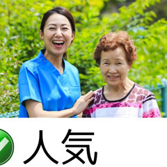 【パート】日勤だけの介護職員【柳津町】