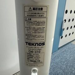 TEKNOS 新スリムカーボンヒーター イオン付 コードフック付 300W CHI-310の画像