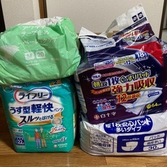 大人用オムツ