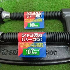 スーパーツール BC100 シャコ万力 2個セット【野田愛宕店】【店頭取引限定】【未使用】管理番号：ITFHTDWGRMRJの画像