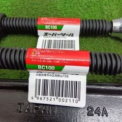 スーパーツール BC100 シャコ万力 2個セット【野田愛宕店】【店頭取引限定】【未使用】管理番号：ITFHTDWGRMRJの画像