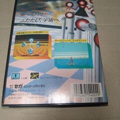 スペースハリアーⅡ メガドライブソフト　レトロゲームの画像