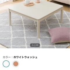 ニトリのコタツ
