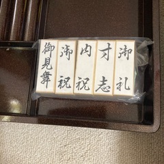 金封用スタンプ付き文箱の画像