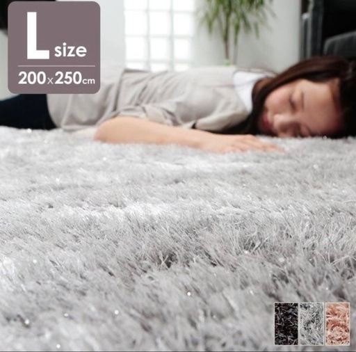 ラグマット LOWYA 厚手 滑り止め付 200×250ラメ入り 極厚 シャギー