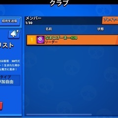 友達募集