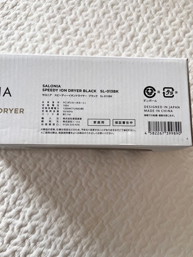 さらに値下！新品SALONIA ドライヤー ブラック SL-013BK