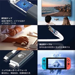 【未開封】Switchドック　4K HDMI 多機能　2m ゲーム　持ち運び　テレビの画像