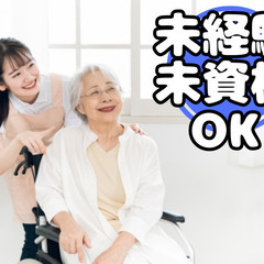 【パート】グループホームの介護【八反田】