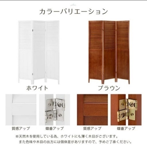 木のパーテーション、仕切り合計3つ