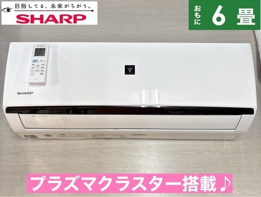 (4177W1)*SHARP エアコン AY-L22N-W 6畳用 2020年式 4177W1)*SHARP エアコン AY-L22N-W 6畳用 2020年式 4177W1)*SHARP