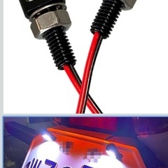 バイクLEDナンバー灯新品未使用の画像