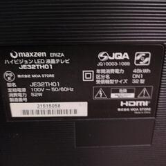 MAXZEN/マクスゼン 32V型 デジタルハイビジョン液晶テレビ《ELIZA JE32TH02》地上 BS 110度CS対応 リモコン付き】DCM 32型の画像