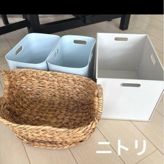 ニトリの収納用品セット 4点⭐︎