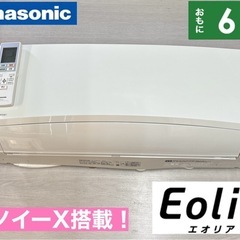 I407 🌈 ジモティー限定価格♪ Panasonic 2.2kw エアコン Eolia（エオリア） おもに6畳用 ⭐ 動作確認済 ⭐ クリーニング済の画像