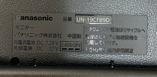 Panasonicポータブルデジタルテレビ