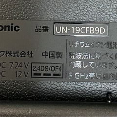 Panasonicポータブルデジタルテレビの画像