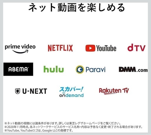 R538☀️ ジモティー限定価格！ 2024年製の高年式♪ TOSHIBA スマートTV 液晶テレビ 32型 32V34 ⭐動作確認済