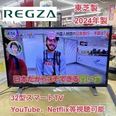 R538☀️ ジモティー限定価格！ 2024年製の高年式♪ TO...