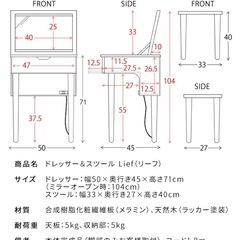 良品 ドレッサー 収納 椅子 机 北欧 ホワイト  の画像