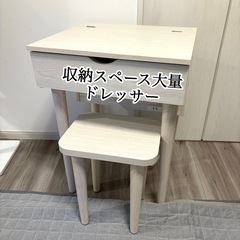 良品 ドレッサー 収納 椅子 机 北欧 ホワイト  の画像