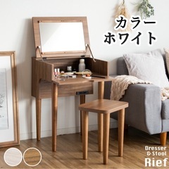 良品 ドレッサー 収納 椅子 机 北欧 ホワイト  