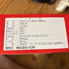 たこ焼き器の画像