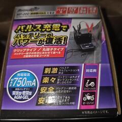 バイク用１２ボルト充電器の画像