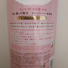 ホーユー ビューティラボ 美容液 もっととてもしっとり の画像