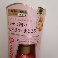ホーユー ビューティラボ 美容液 もっととてもしっとり の画像