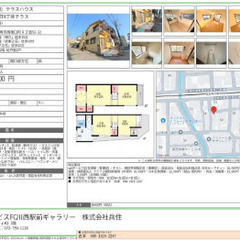 3ＤＫ ☆6/7☆空室続きで困っている大家様（オーナー様）大募集...