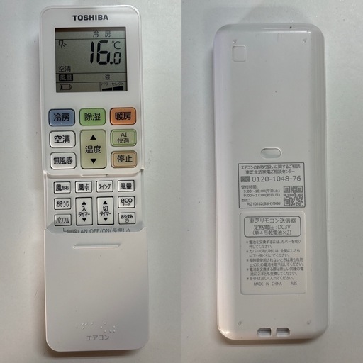 I616 ? ジモティー限定価格♪ TOSHIBA 2.8kw エアコン 大清快 おもに10畳用 ⭐ 動作確認済 ⭐ クリーニング済