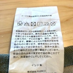 PUEBCOビンテージエプロンの画像