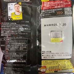 B.LEAGUE チップス うすしお味 新品の画像
