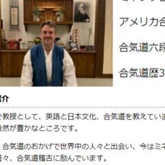 Enjoy Aikido　合気道交流会