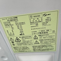 配達可能🚚SHARP 冷凍庫 ストッカーの画像